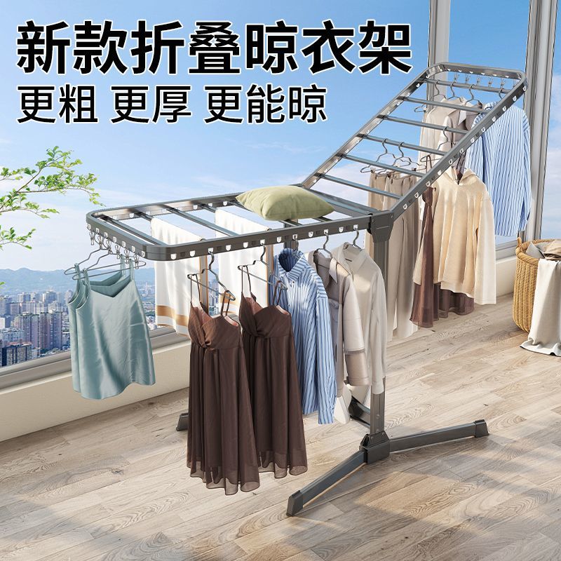 【工廠直銷】可開發票/特惠 免運 晾衣架 室內晾衣架 曬衣桿 陽臺晾衣桿 家用晾衣架陽臺落地立式折疊晾衣架室內外曬被子掛衣架桿晾衣神器特惠/開立發票 全館八折 Z1025