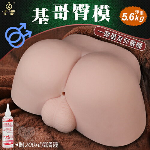 情趣用品 成人玩具 基哥臀模 擬真蛋蛋真實內腔肛交快感大屁股自慰器【本商品含有兒少不宜內容】