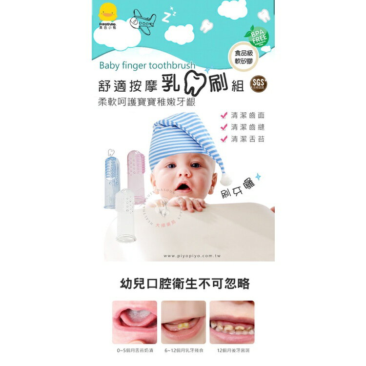🌈大順藥局🌈舒適按摩乳牙刷組(2入) 1