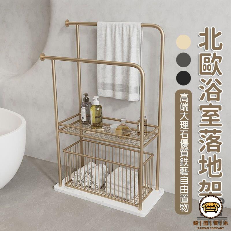 可開發票 工廠現貨 【宅配免運】落地置物架 洗手間浴巾架 置物毛巾架 浴室落地架 浴室收納 落地浴巾架 立式衣服收納架 特惠/全館折扣 售後保障 j547