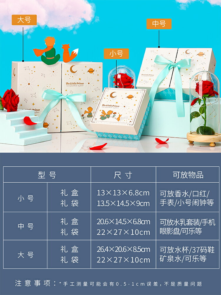 禮品盒男生高階小王子生日禮物盒ins風聖誕節禮盒送女友口紅盒