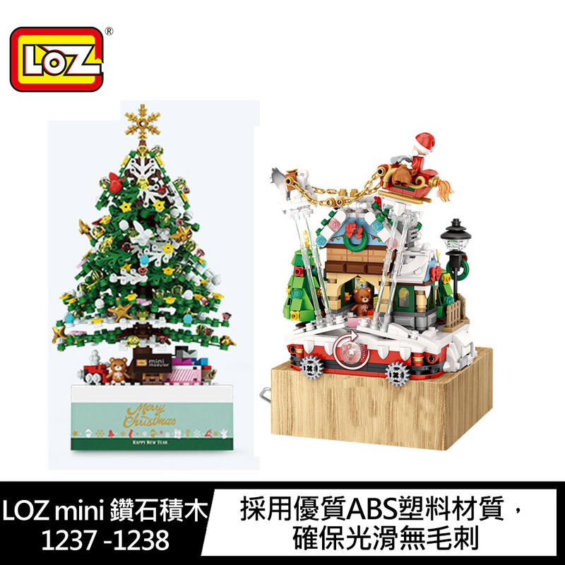 【愛瘋潮】免運 玩具 LOZ mini 鑽石積木-1237-1238 聖誕音樂盒系列 聖誕節 聖誕禮物【APP下單4%點數回饋】