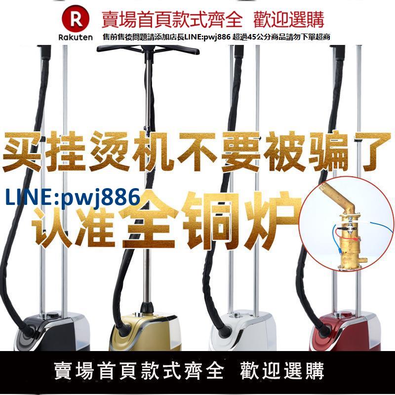 【高品質超低價】捷力掛燙機熨斗衣服裝店簾業專用商家雙桿立式蒸汽大功率爐芯全銅