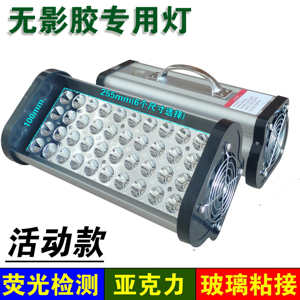 【最低價】【公司貨】紫外線UV固化燈大功率UV膠無影膠樹脂油墨印刷玻璃亞克力粘接掛鉤 5
