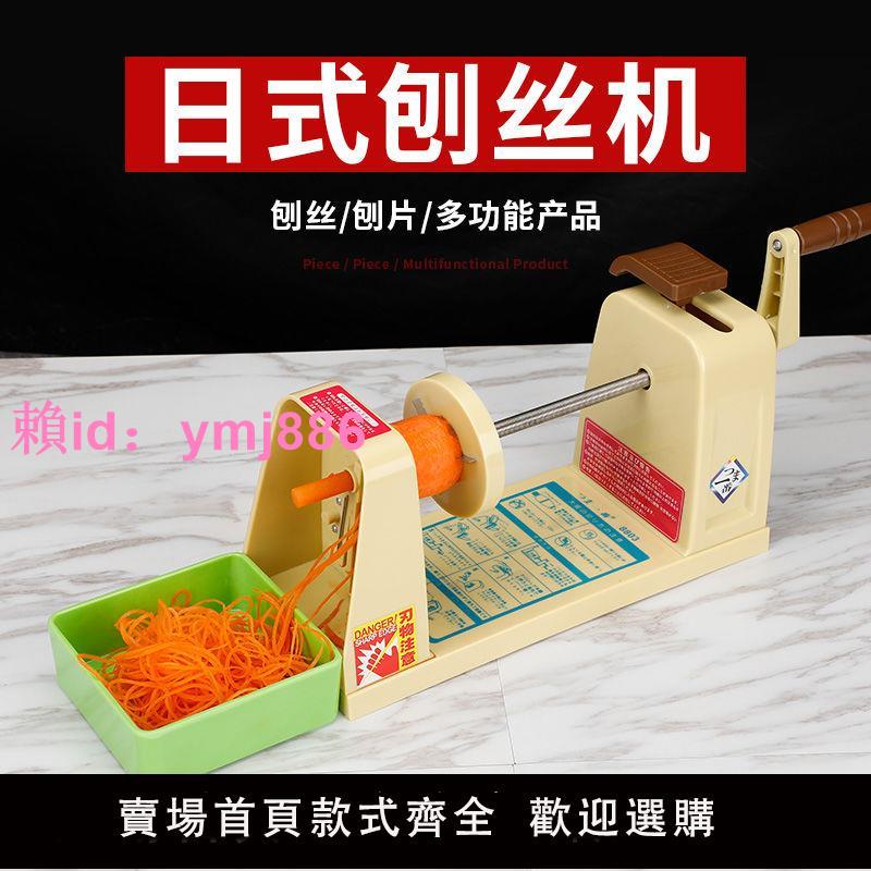 多功能切菜器蘿卜絲刨絲器日本手搖刨絲機土豆絲切絲器絞絲器商用