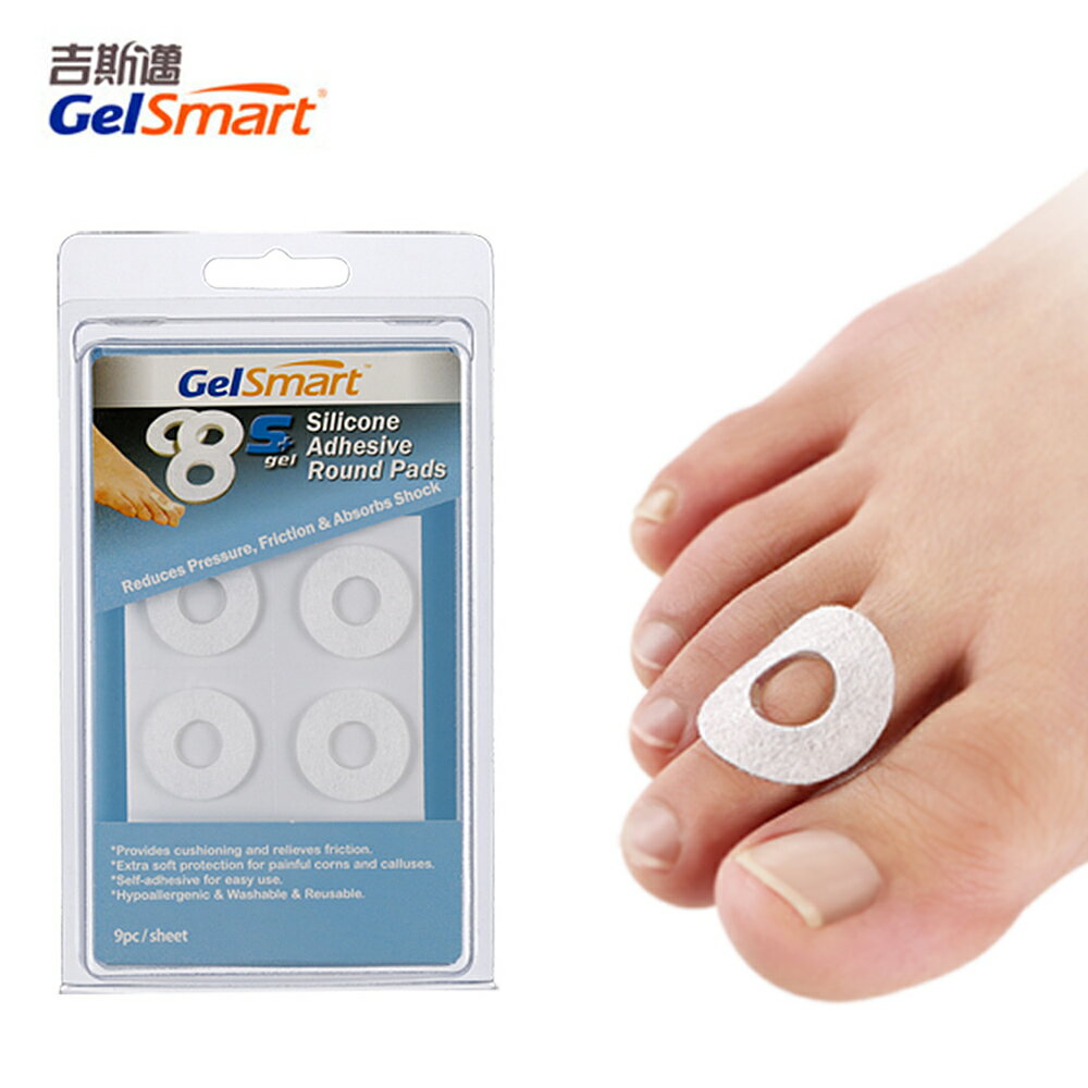 GelSmart 吉斯邁 矽膠圓形防痛貼片 9片盒裝