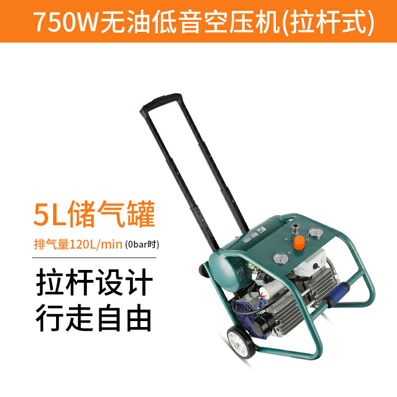 {可打統編 最低價}藤原空壓機小型便攜式高壓空氣壓縮機儲氣罐低音打氣220v無油氣泵 0