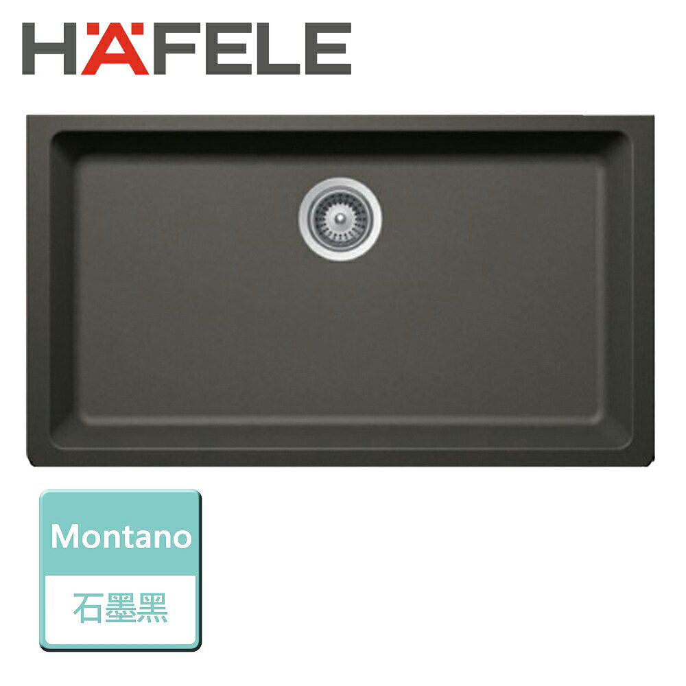 【海福樂Hafele】MN-100Y-花崗巖水槽下崁式-本商品不含安裝 下單前請先確認是否有現貨