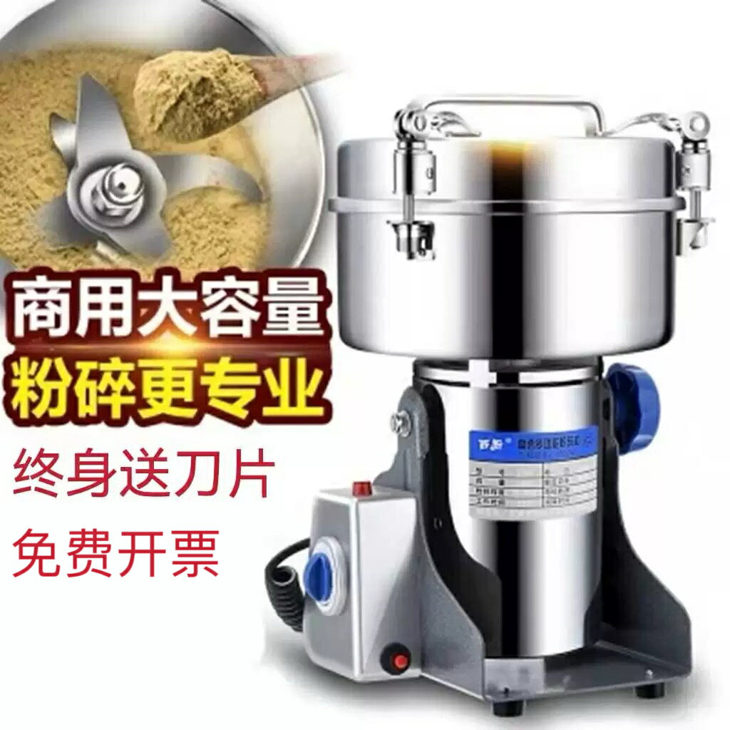 【臺灣公司 可開發票】西廚2000Y不銹鋼中藥三七粉碎磨粉機家用五穀大型超細研磨打粉機