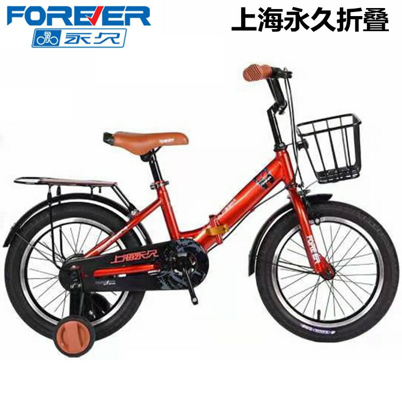 上海永久牌折疊兒童自行車單速寶貝單車14寸16寸18寸 兒童自行車