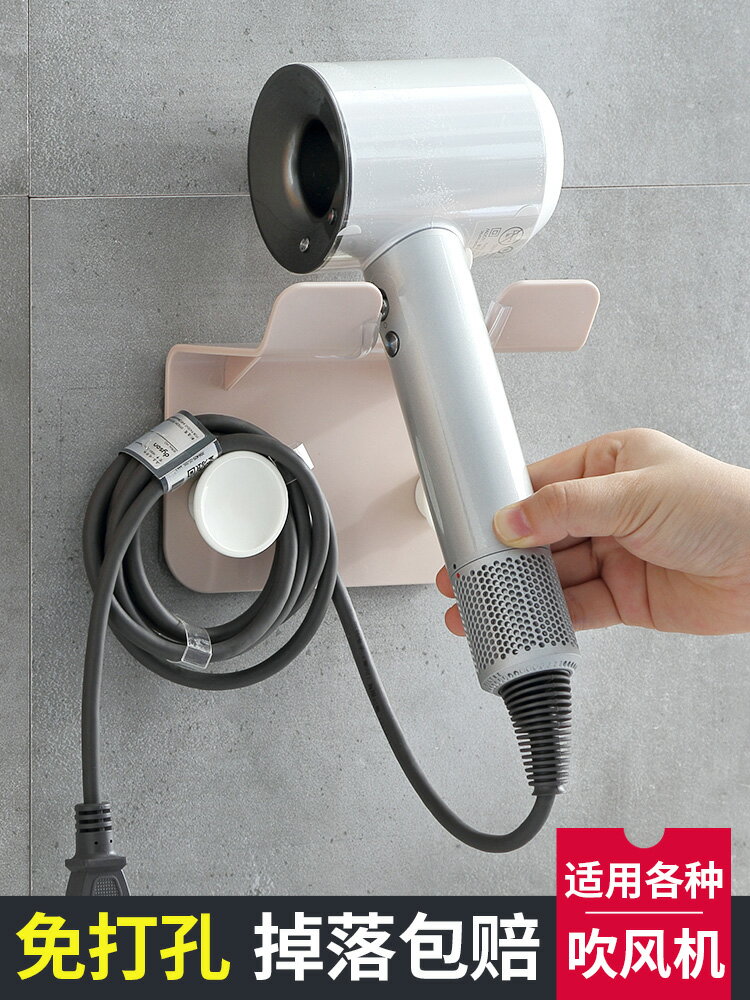 吹風機置物架免打孔衛生間浴室家用戴森電吹風筒收納壁掛架貼創意
