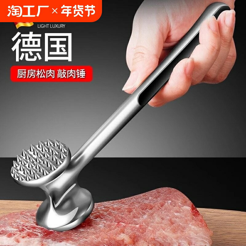 【臺灣公司 可開發票】德國 肉錘牛排專用錘廚房錘肉器304不銹鋼打肉錘家用松肉斷筋神器