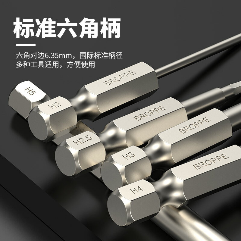 BROPPE浦派球頭內六角批頭帶磁性氣動改錐風批咀電動螺絲刀起子頭 4