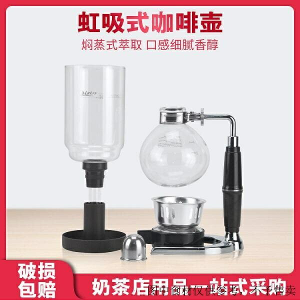 （咖啡用品與配件）虹吸壺 家用玻璃咖啡壺 虹吸式 手動煮咖啡機 咖啡具套裝 Vi2x