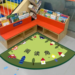 遊戲地毯 兒童爬行墊 玩具毯 幼兒園地毯室內半圓扇形圖書角兒童閱讀區區域早教中心建構區地墊 全館免運