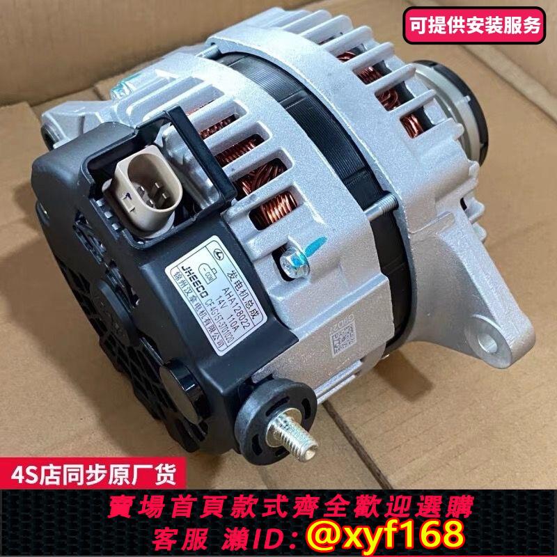 {可打統編 保固一年}原廠全新三菱獵豹CS10發電機1.5T2.0T發電機總成獵豹CS9發電機