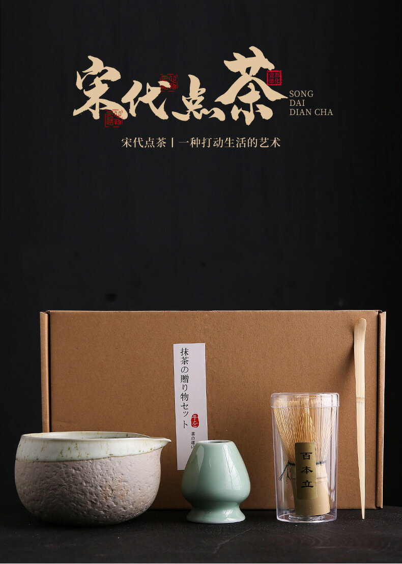 免運 茶具系列 茶筅抹茶刷百本立茶筅立組合宋代點茶工具抹茶打蛋器套裝日式禮盒 9
