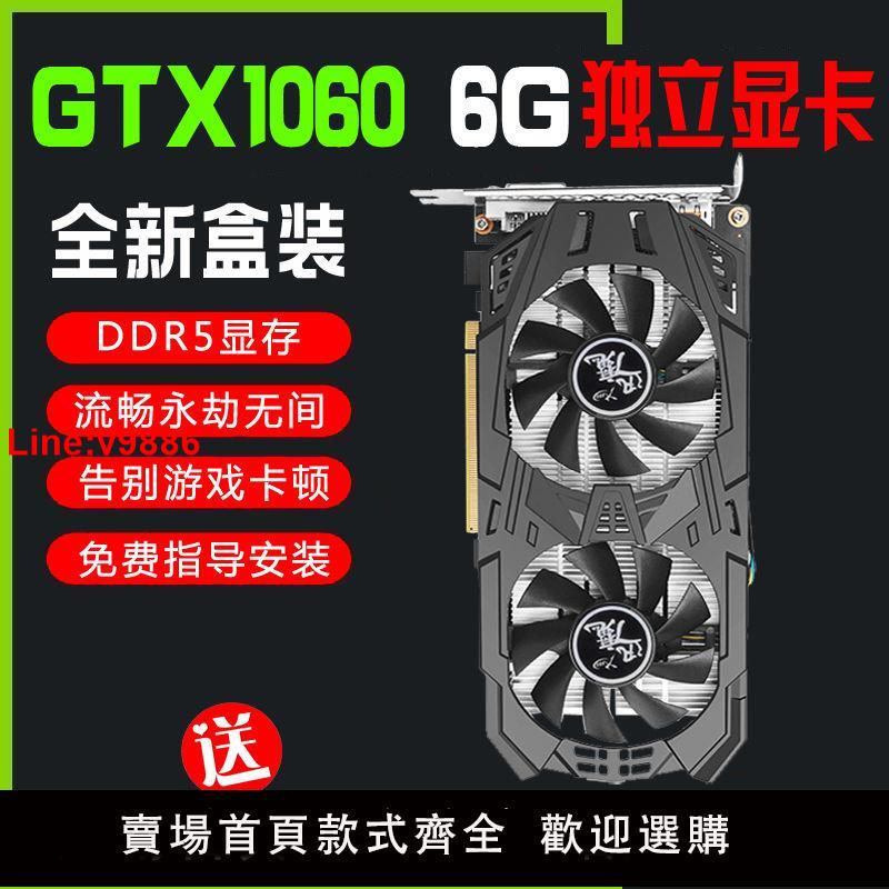 【臺灣公司 超低價】全新GTX1060/6G750Ti2G獨立吃雞遊戲顯示卡950 9604G獨立顯示卡臺式機