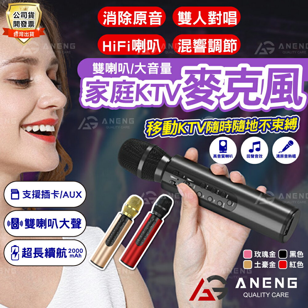 最新款 M6麥克風 雙人麥克風 可消原唱 k歌神器 直播麥克風 mp3 音響 插卡麥克風 伴唱麥克風 麥克風 歡唱