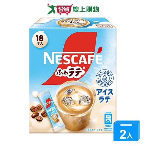 雀巢咖啡三合一冰拿鐵7.5g*18【兩入組】【愛買】