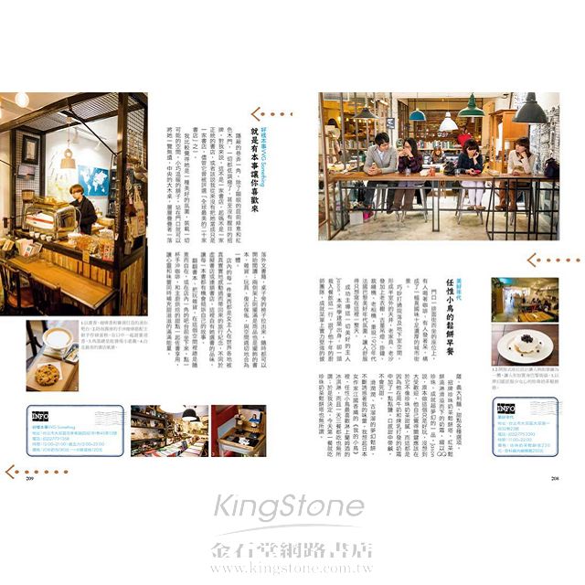 台北自遊散策 6