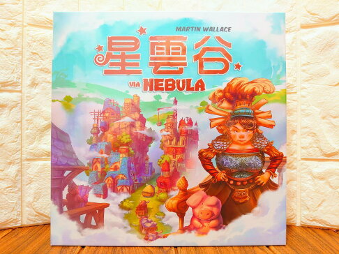 桌遊侍 星雲谷正版實體店面快速出貨 免運 再送充足牌套 桌遊愛樂事 星雲谷 策略遊戲 建築 資源收集 輕度策略 桌遊