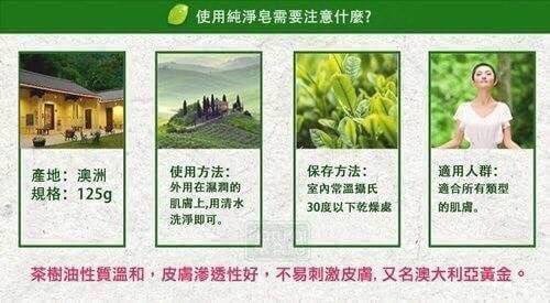 【Thursday Plantation】 茶樹純淨皂 125g (3入/盒)｜滿額領券再折⚡專櫃保養彩妝 品牌香氛 2