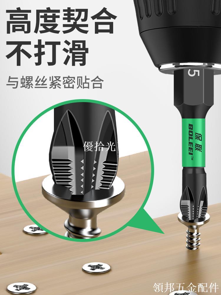 十字批頭防滑強磁圈高硬度電動螺絲刀工具六角套裝電批風批手電鉆[領邦五金配件]