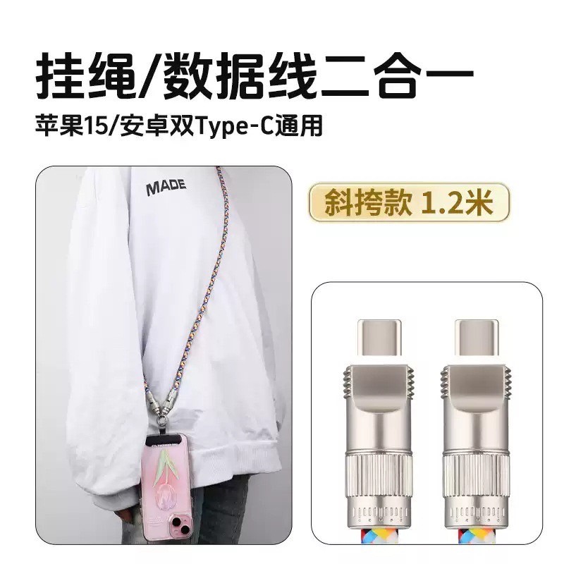 現貨~手機二合一掛繩~規格:一條/掛繩/長度：1.2米