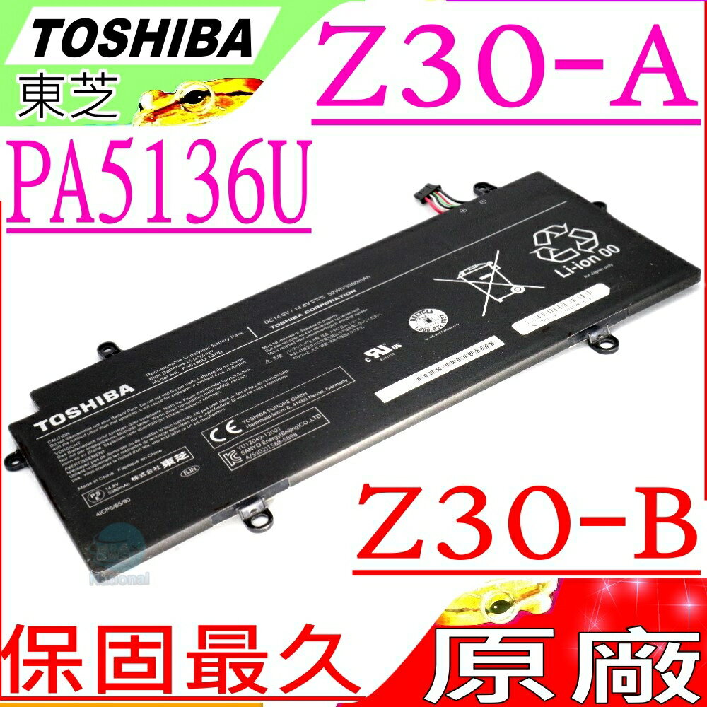 PA5136U-1BRS 電池 原裝 Toshiba 東芝 Z30,Z30-A,Z30-B,PT241U-02H014,PT241U-05S005,PT243A-02E