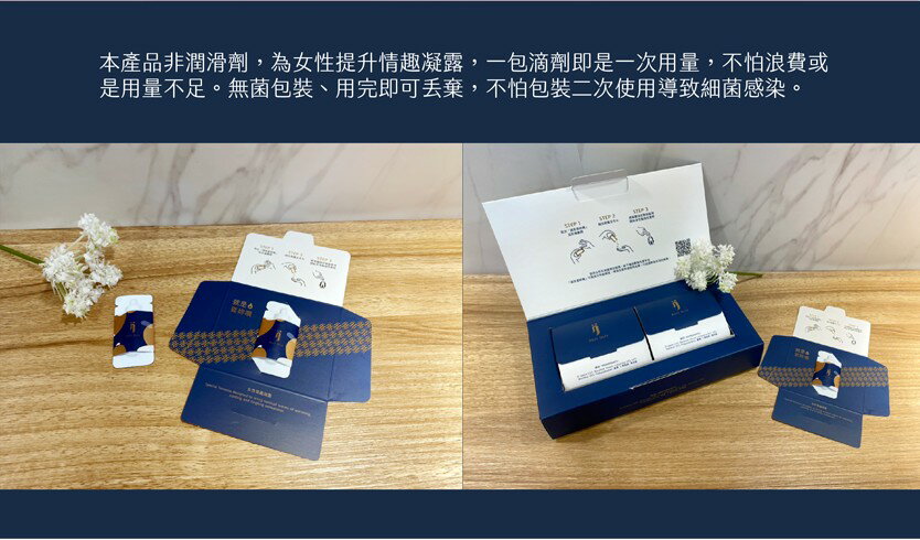 『女性催情聖品』淫汁-就是要妳噴 - 女性敏感高潮液(濃縮版)【贈潤滑液】 5