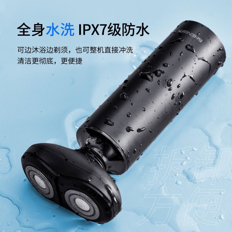 盛發SF-627剃須刀電動充電式刮鬍刀男士水洗迷你便攜胡須刀雙刀頭【Snowbelle優選】