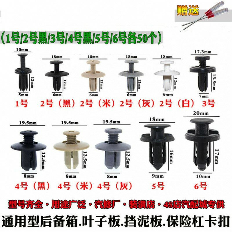汽車擋泥板瓦內襯保險槓中網蓋板護板膨脹穿心塑膠螺絲釘卡扣卡子