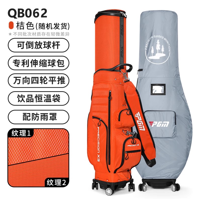 {可打統編 保固一年}高爾夫球包男女硬殼航空托運包四輪平推高爾夫伸縮球包球袋 0