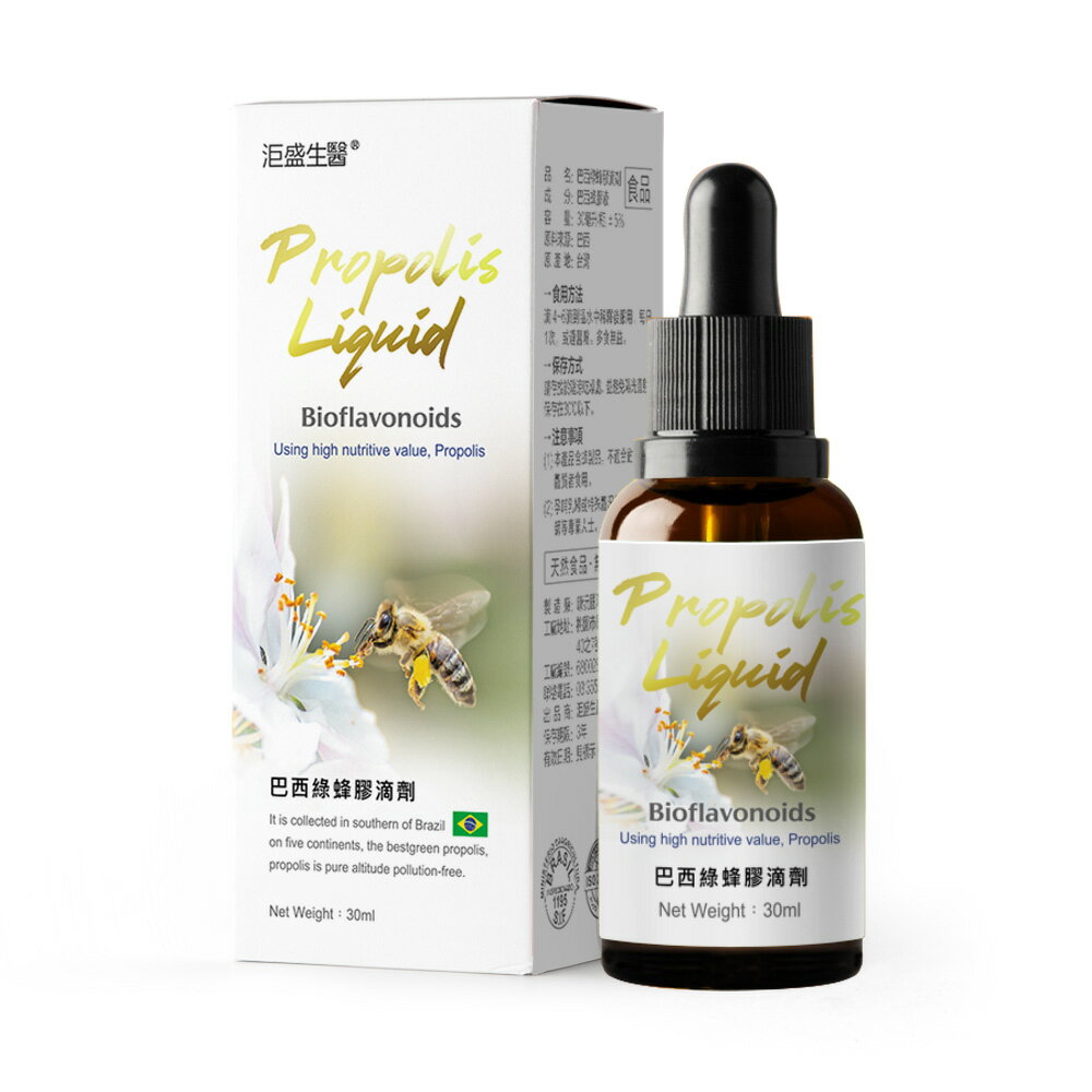 【洰盛生醫】巴西綠蜂膠滴劑 一入 (30ml/1瓶) 1