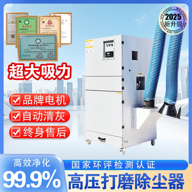 {可打統編 保固一年}脈沖打磨拋光集塵器移動式布袋吹塵器工業單機磨床業吸粉塵收集器
