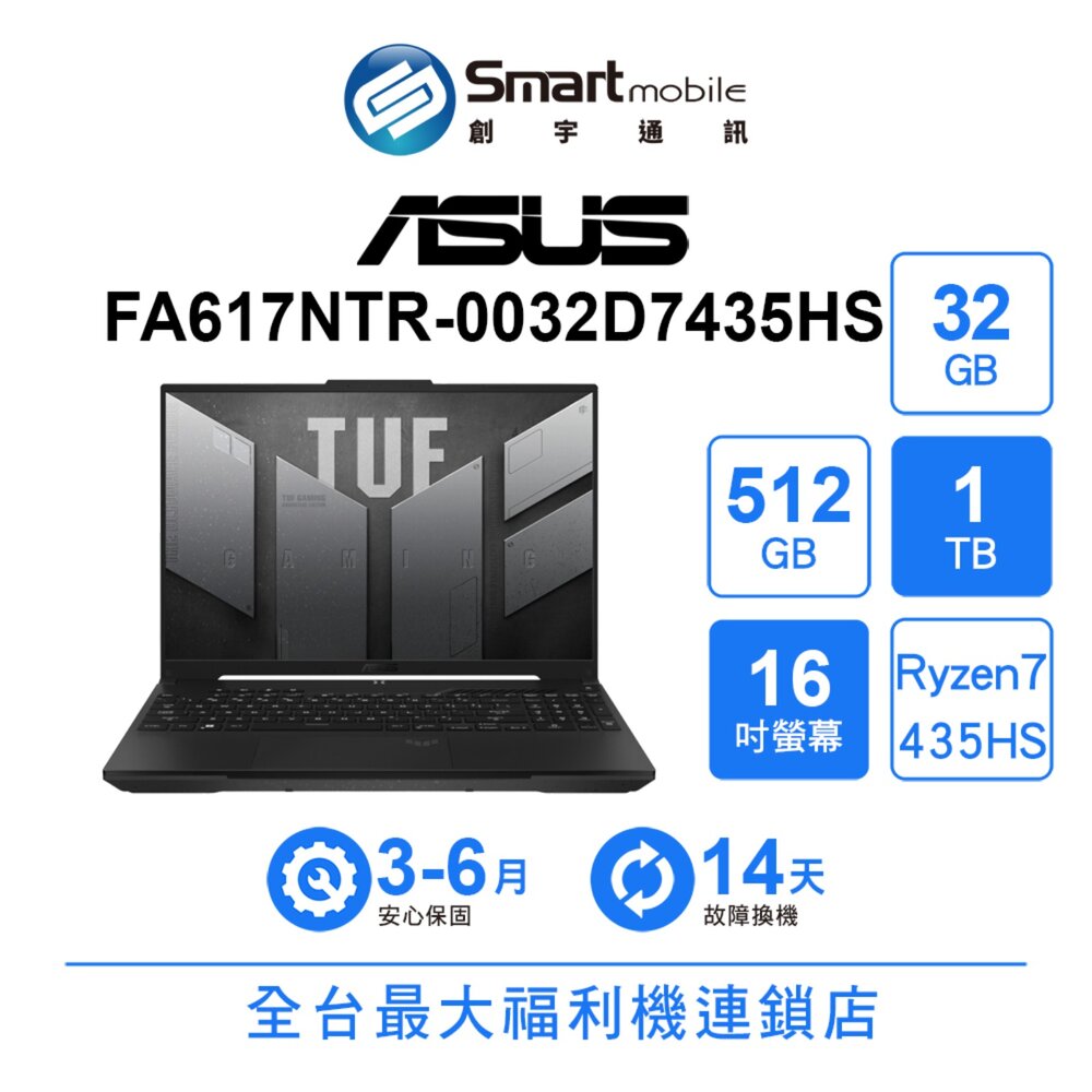 折300 |ASUS FA617NTR-0032D7435HS 32+512GB+1TB (2024) 二手筆電 福利品 創宇通訊
