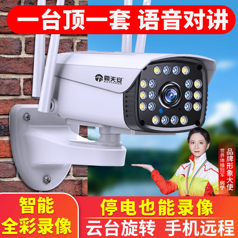 【3.5萬次回購】4G無線監控攝像頭連手機夜視高畫質wifi家用室外槍機防水器360度-享樂