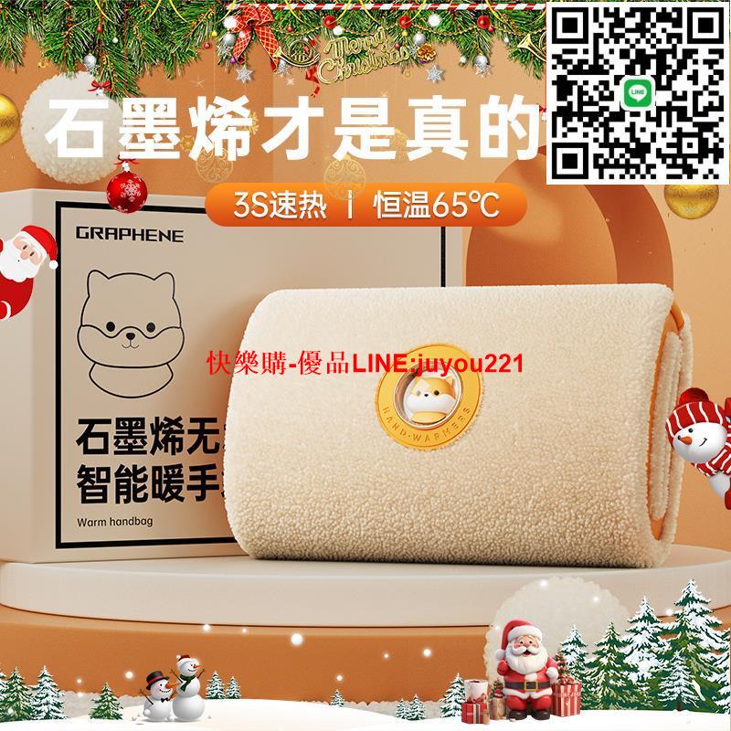 【隨身暖寶】暖手寶石墨烯充電款防爆無水熱水袋送女生隨身攜帶暖寶寶雙面發熱