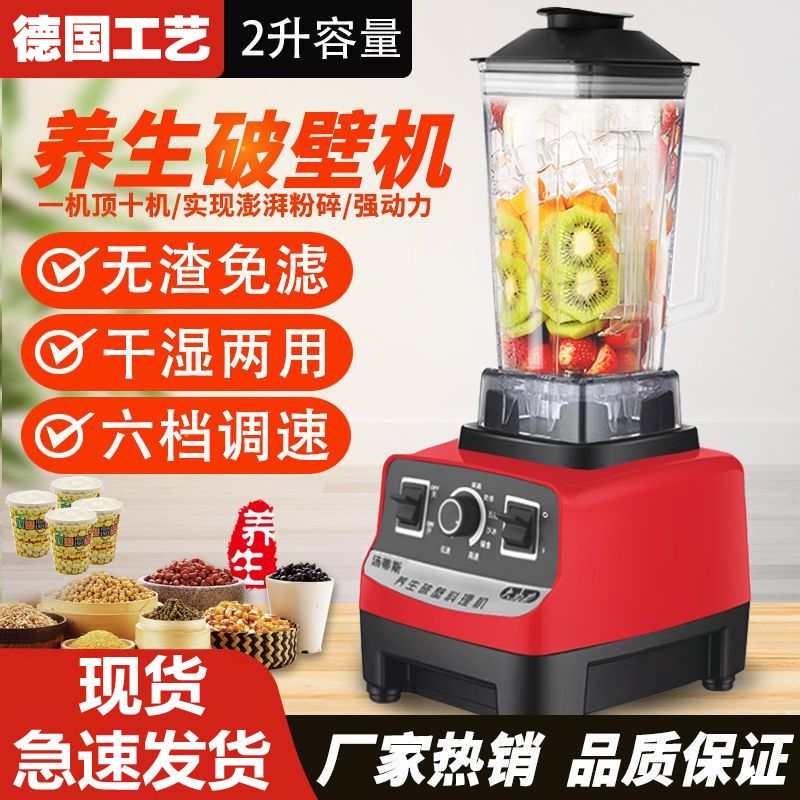【30天熱銷1377件】多功能破壁機家用無渣豆漿機打漿料理榨汁機輔食早餐機奶茶店商用-享樂