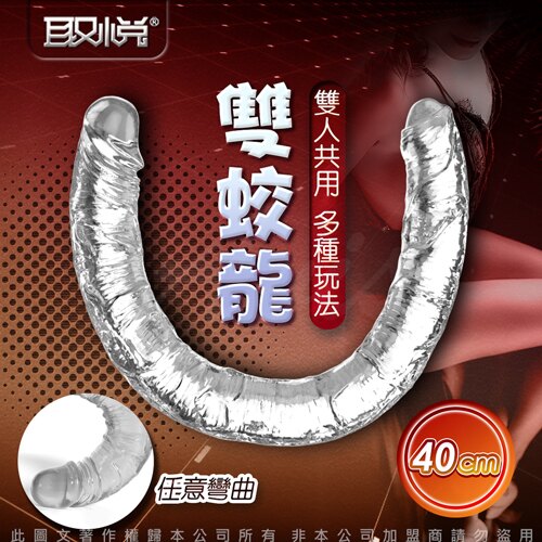 超值★ 優惠卷現領現折 情趣用品 送潤滑液 取悅 雙頭龍陽具 雙蛟龍 雙翼龍 雙龍戲珠 女女 同志 3