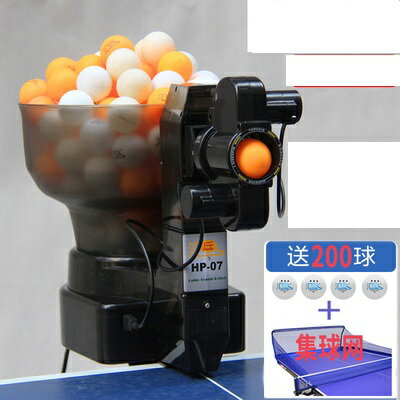 乒乓球發球機HP-07家用自動多旋轉發球器 練球器訓練器自練神器 森馬先生旗艦店