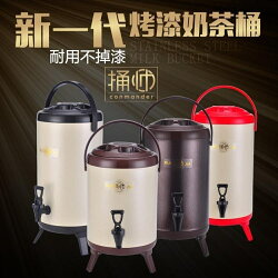 奶茶桶 不掉色烤漆商用不銹鋼奶茶桶炫彩奶茶桶豆漿咖啡雙層保溫桶果汁桶【韓國時尚週】