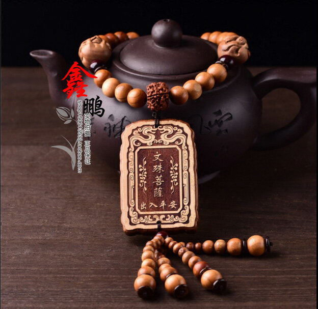 桃木汽車掛件保平安符生肖屬兔者本命佛文殊菩薩汽車掛飾 2