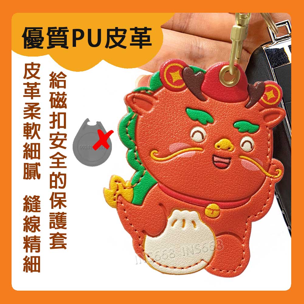 磁扣保護套 門禁卡套 磁扣套 卡套 感應卡套 磁扣卡套 感應扣套 磁扣鑰匙圈 感應扣保護套 感應扣皮套 INS668 3