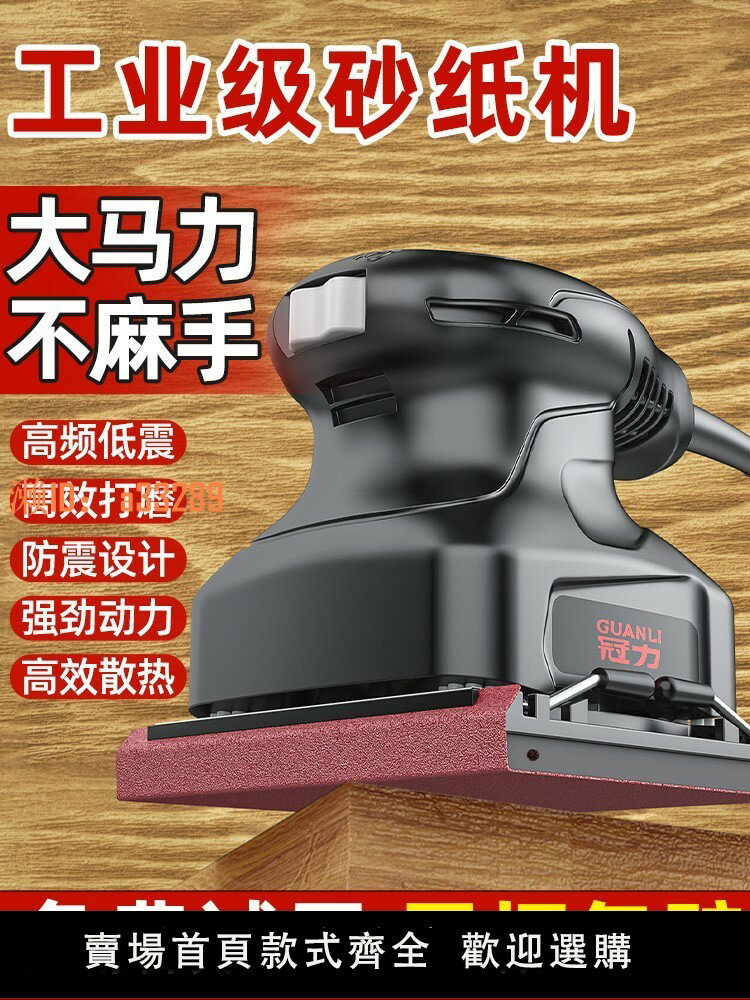 【可開發票】電動打磨機小型墻面膩子砂光機多功能木工傢俱油漆除銹拋光砂紙機