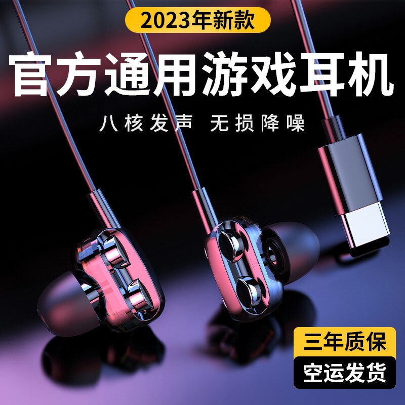 有線耳機 線控耳機 耳機 原裝耳機typec接口適用于iqoo9 8 7 neo6 neo5 vivo有線游戲『wl10779』