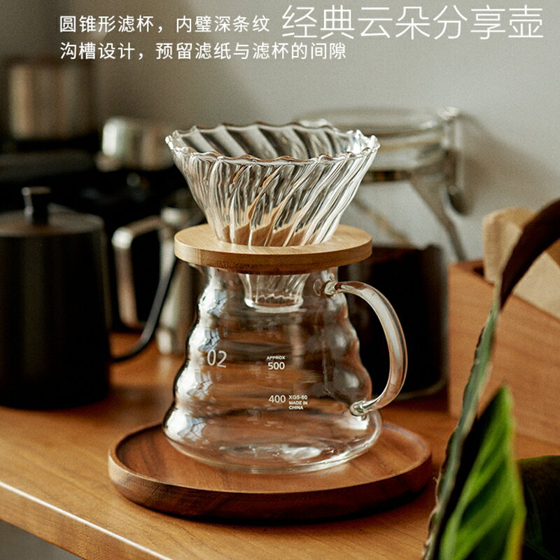 雲朵咖啡分享手沖壺高硼矽玻璃煮咖啡壺耐熱玻璃壺帶刻度V60濾杯