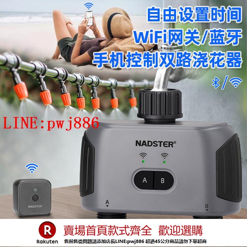【諮詢客服驚喜多多】藍芽/WiFi手機遠端控制雙路澆花器兩路任意智慧定時灌溉澆水神器