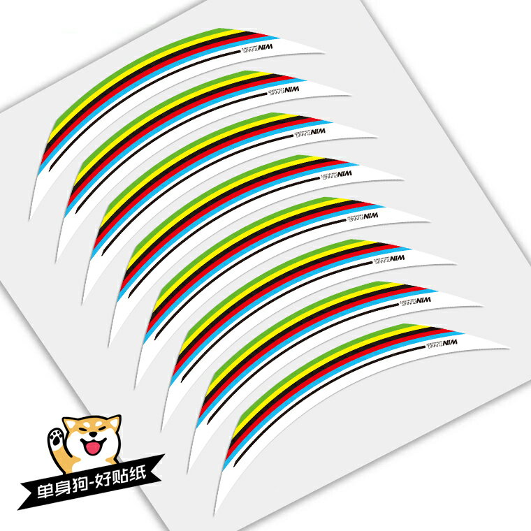 ROVAL輪組彩虹條貼紙薩甘環法閃電戰車隊版涂裝UCI冠軍限量定制